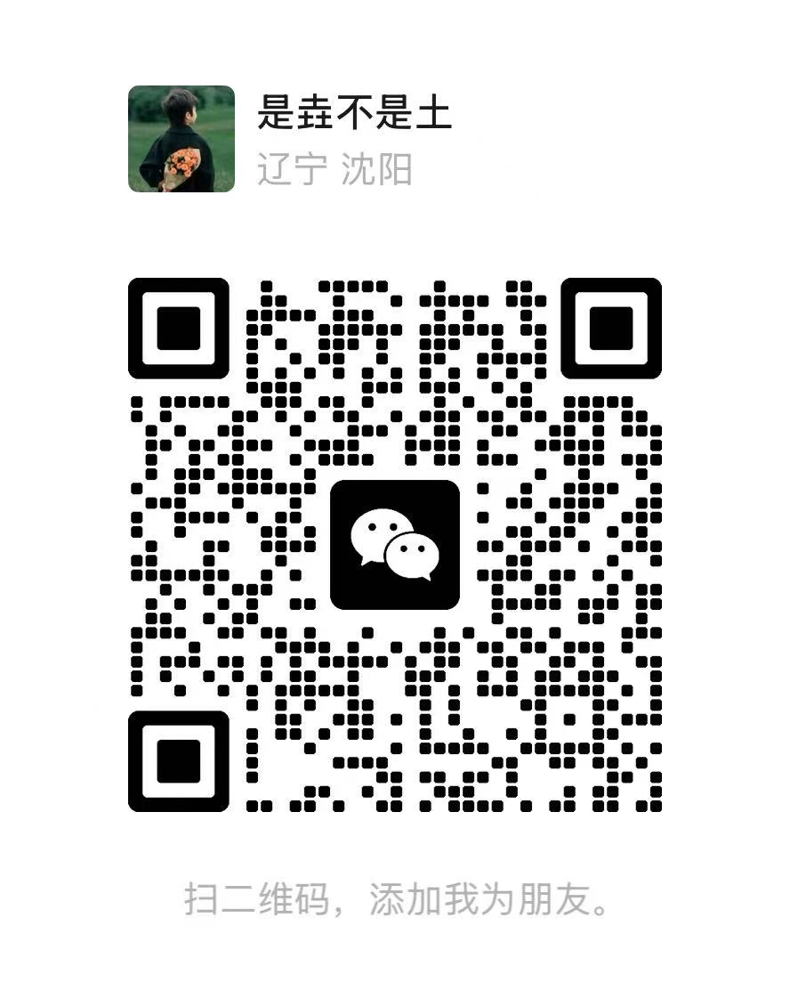 微信二维码