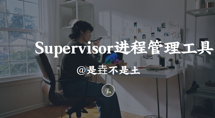 Supervisor